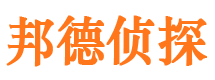 呼玛侦探公司